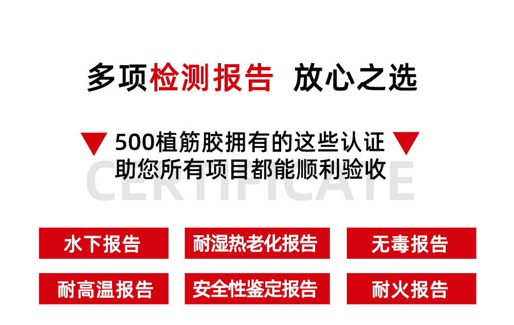 6、基建工程用植筋膠_可焊接環(huán)氧樹脂植筋膠