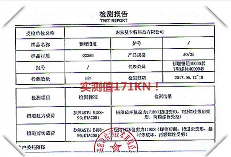 福州預(yù)埋槽道|預(yù)埋槽道生產(chǎn)廠(chǎng)家|槽式埋件_6