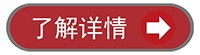 曼卡特MT-500植筋膠獲CCTV《品牌展播》欄目展示