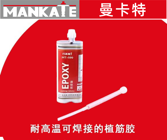 植筋加固時(shí)易忽略的幾點(diǎn)事項(xiàng)這篇告訴你