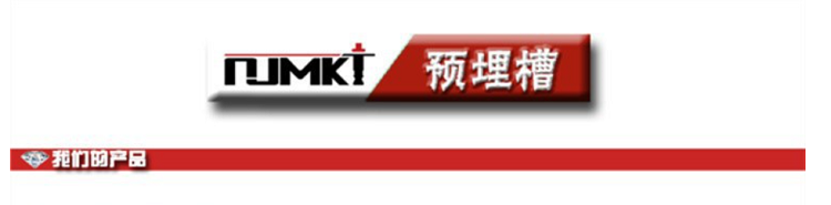 福州預(yù)埋槽道|預(yù)埋槽道生產(chǎn)廠(chǎng)家|槽式埋件_1