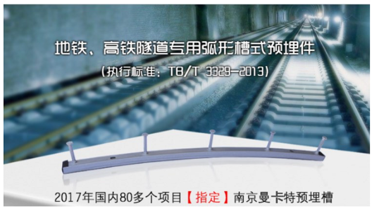 福州預(yù)埋槽道|預(yù)埋槽道生產(chǎn)廠(chǎng)家|槽式埋件_2