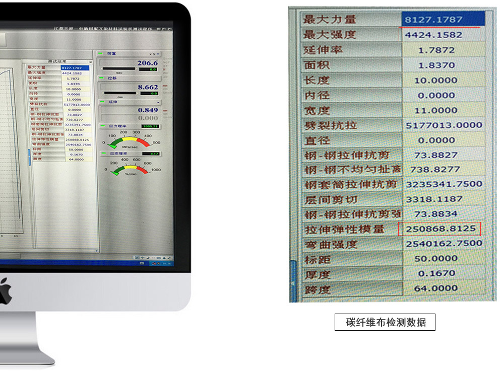  碳纖維布加固有用嗎6