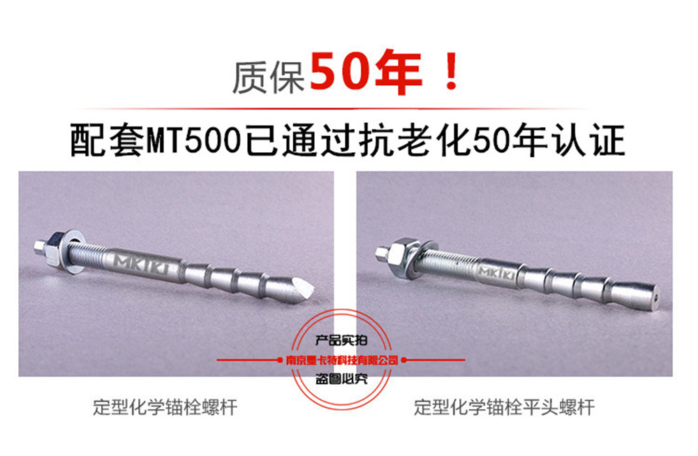 Q-CR 570-2017 電氣化鐵路接觸網(wǎng)用力矩控制式膠粘型錨栓1000
