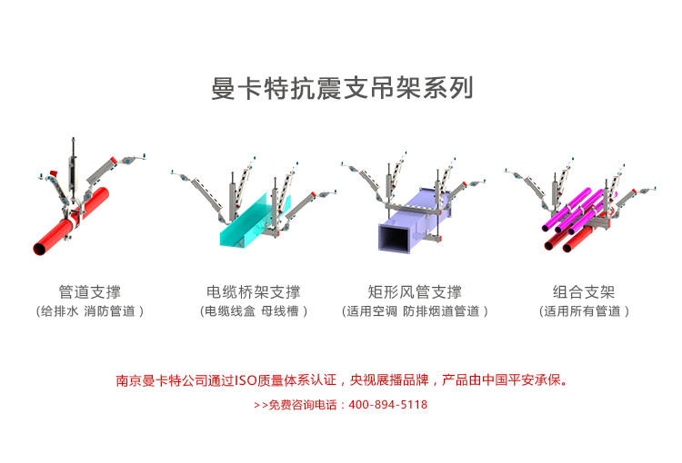 南京管道抗震支架類(lèi)別