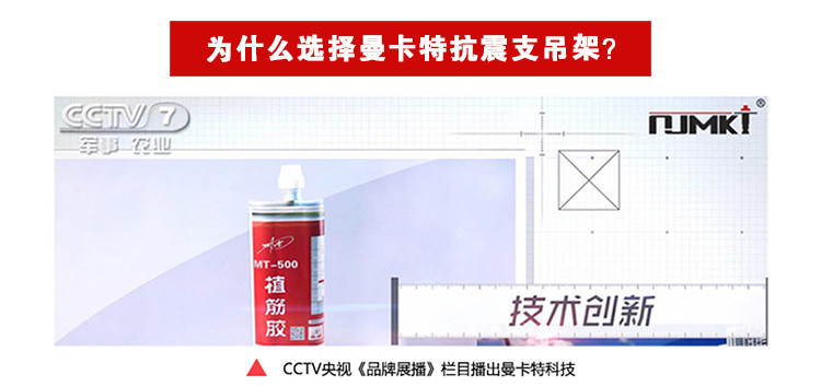 南京管道抗震支架 NJMKT