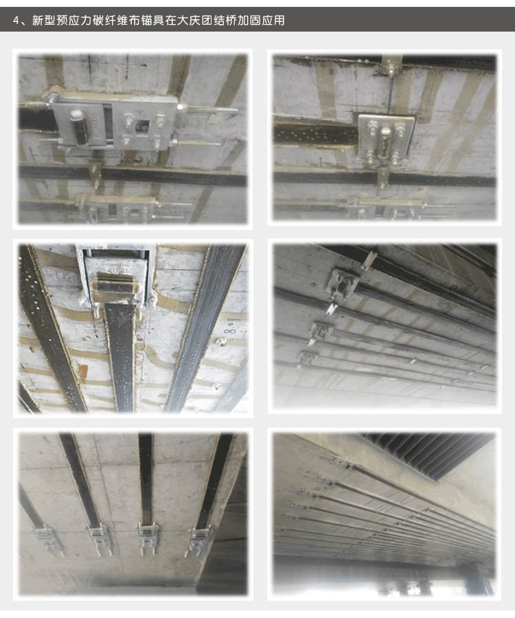 楔形錨具|橋梁錨具_預應力碳纖維錨具廠家_10