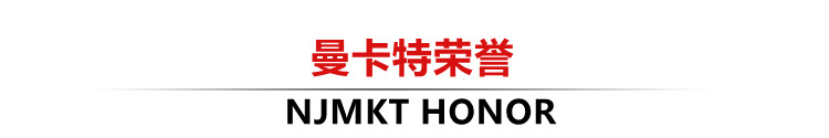 曼卡特碳纖維布加固南京工人文化宮品牌榮譽(yù)