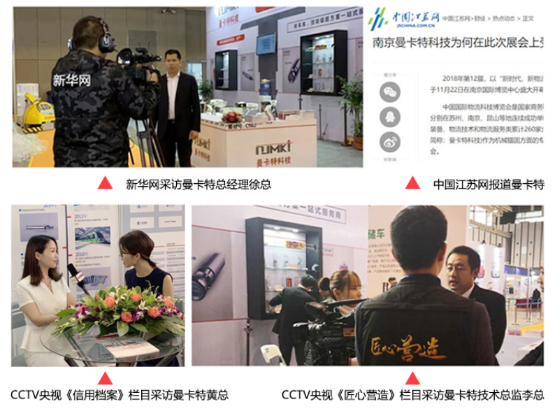 媒體報(bào)道曼卡特碳纖維布加固南京工人文化宮