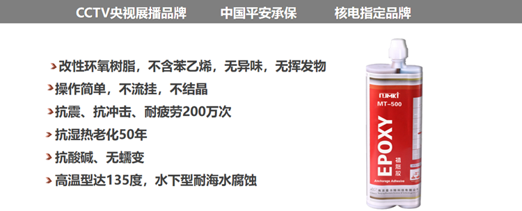 錨固膠_植筋膠和錨固膠有什么區(qū)別750