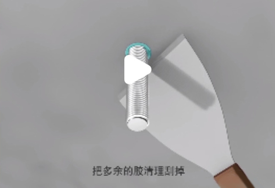 基建工程用植筋膠_可焊接環(huán)氧樹脂植筋膠施工工藝流程