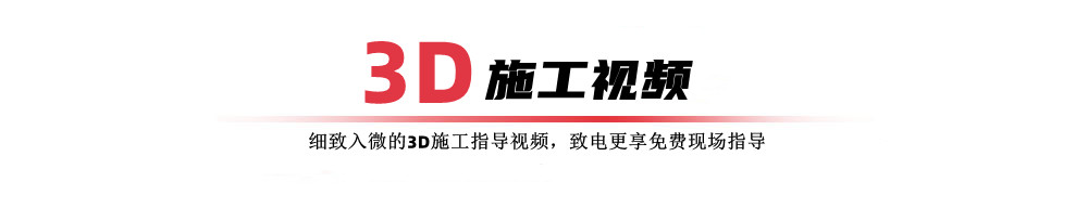 施工視頻