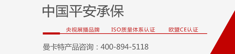 杭州植筋膠央視_平安保險
