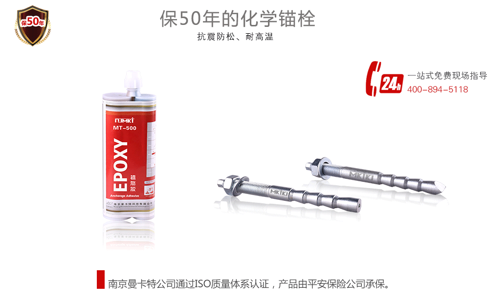 Q-CR 570-2017 電氣化鐵路接觸網(wǎng)用力矩控制式膠粘型錨栓1