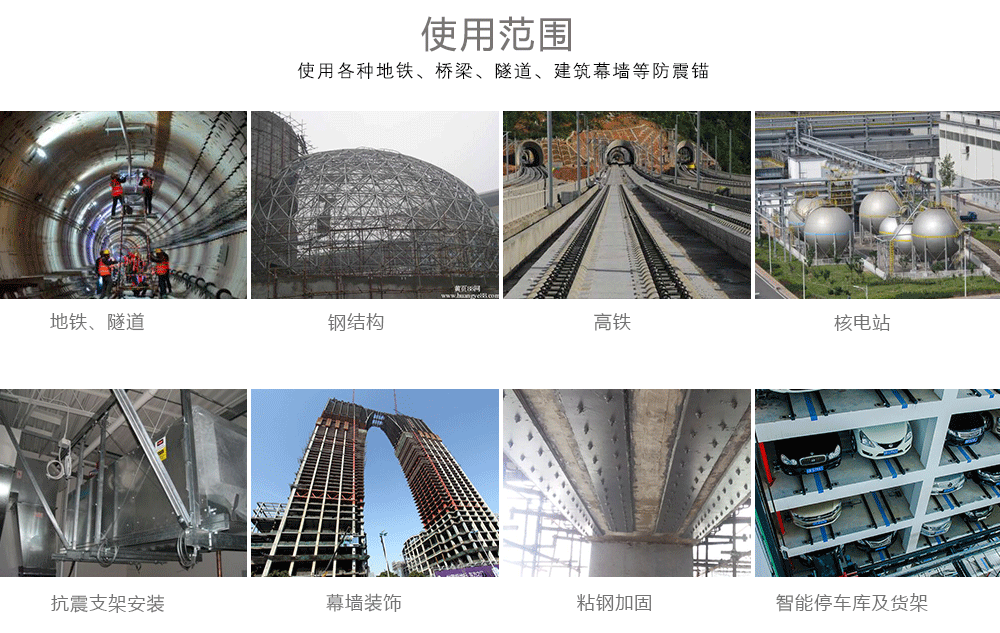 6基建工程用特殊倒錐形化學(xué)螺栓