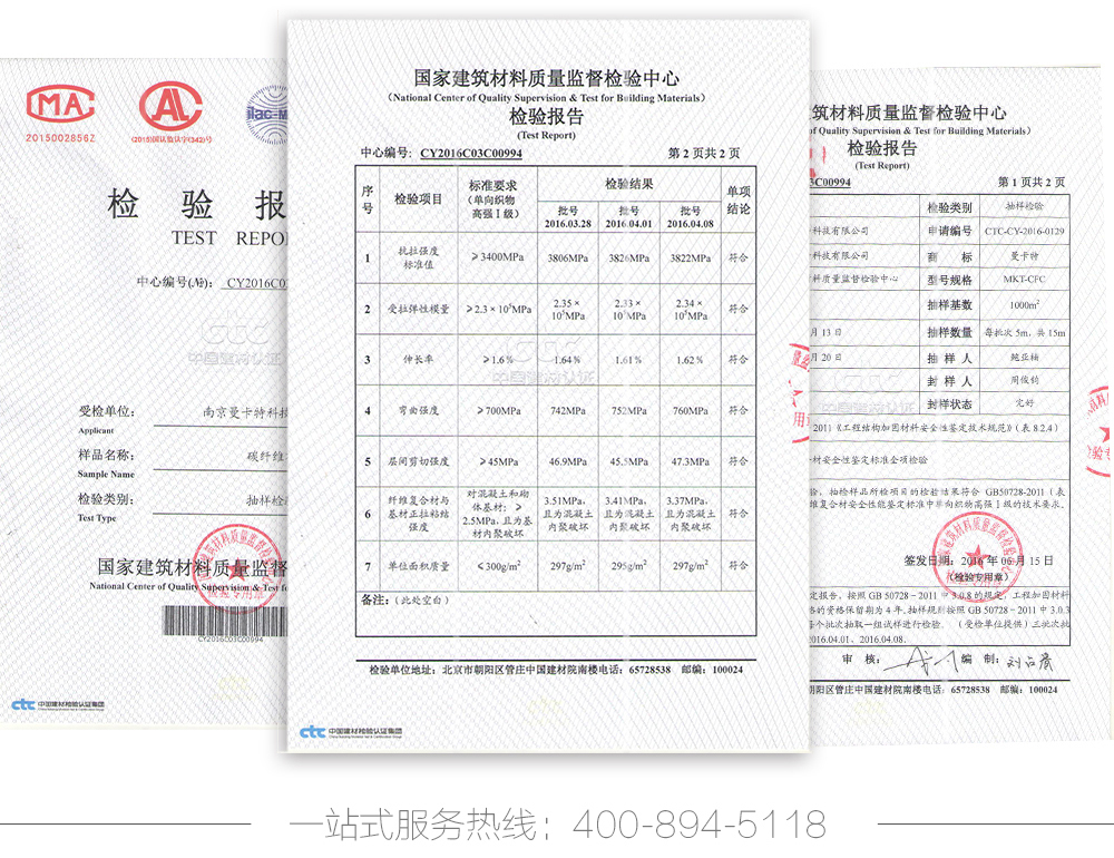  碳纖維布加固有用嗎9