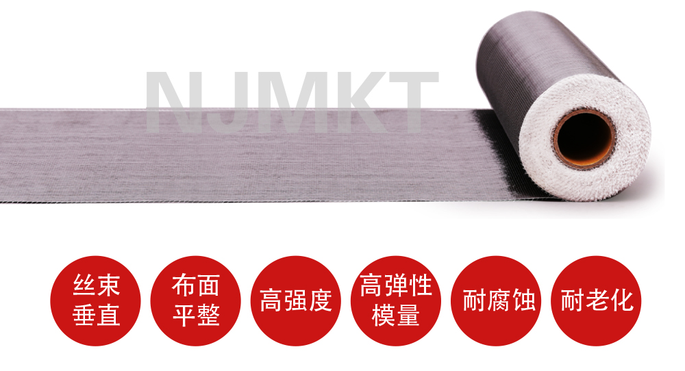 基建工程用建筑加固碳纖維布加固系統(tǒng)(5)