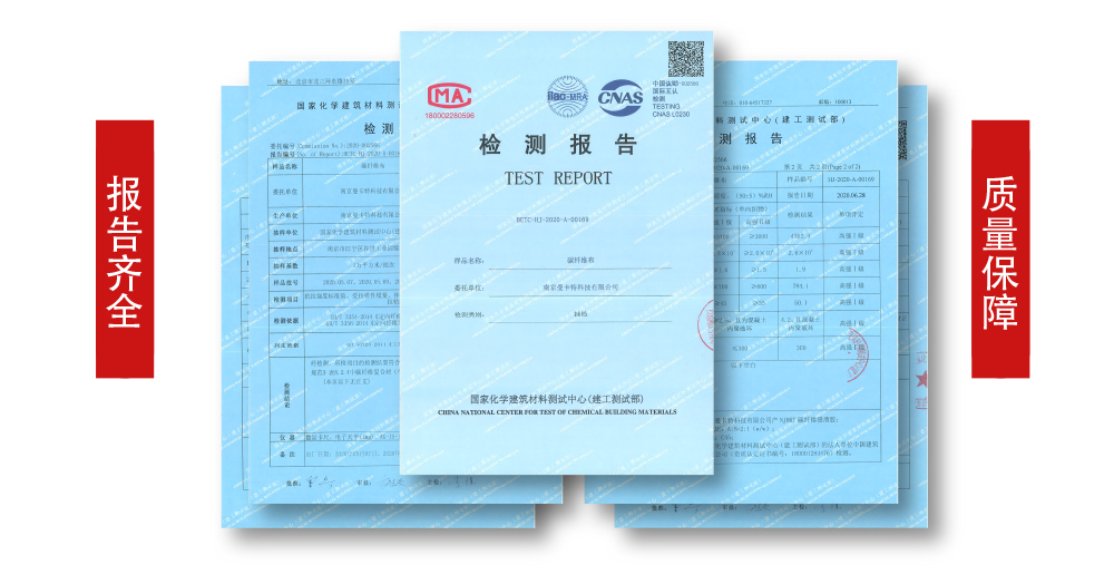 基建工程用建筑加固碳纖維布加固系統(tǒng) (9)