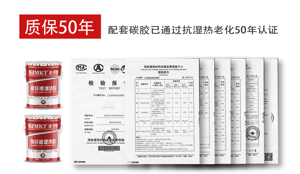基建工程用建筑加固碳纖維布加固系統(tǒng) (10)