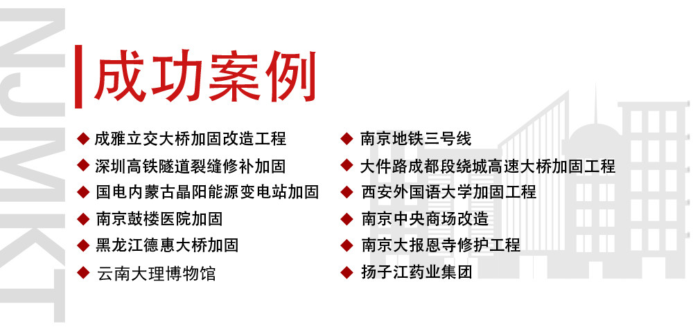 基建工程用建筑加固碳纖維布加固系統(tǒng) (12)